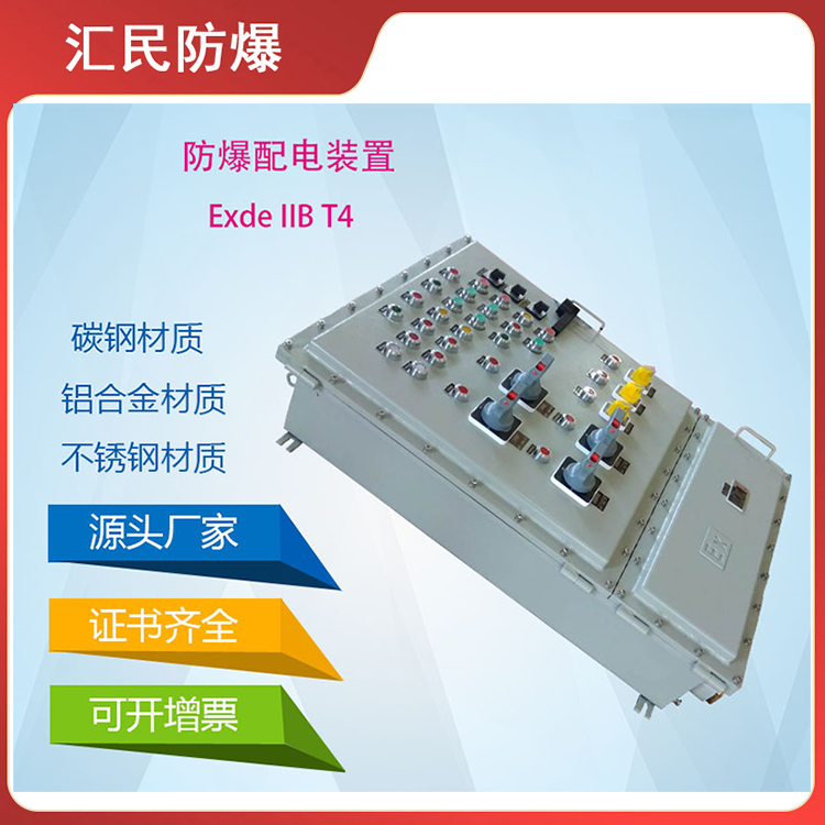 安徽黄瓜视频IOS防爆电气有限公司推车式防爆控制柜