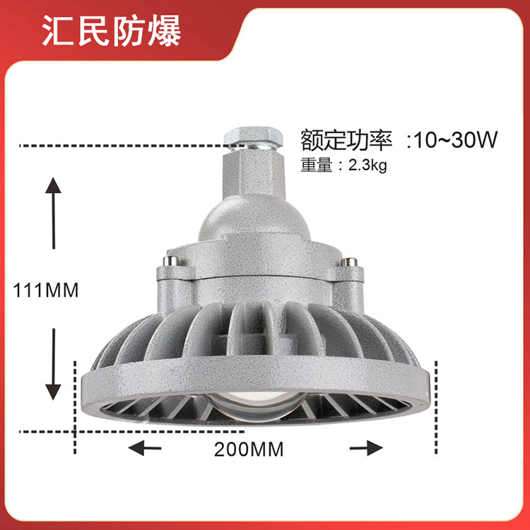 安徽黄瓜视频IOS防爆电气有限公司XQD8030ALED防爆灯